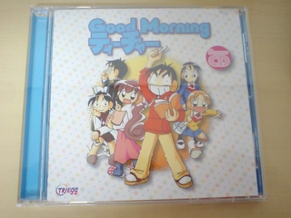 かなおブログ 雑感ふぁくとりー Goodmorningティーチャー ドラマcdゲット